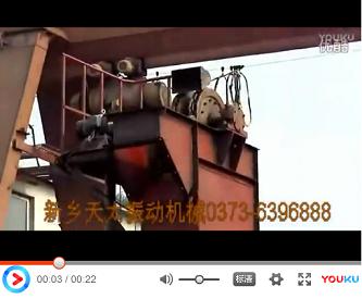 斗式提升機試機視頻