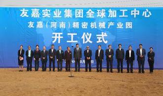 友嘉集團(tuán)友河南精密機(jī)械產(chǎn)業(yè)園 m.www85165.cn